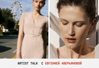 Artist Talk с Евгенией Аверьяновой