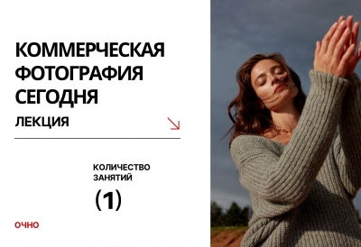 9 СЕНТЯБРЯ