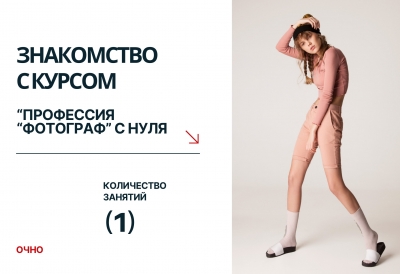 3 СЕНТЯБРЯ