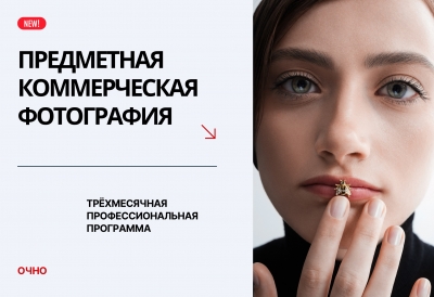 ПРЕДМЕТНАЯ КОММЕРЧЕСКАЯ ФОТОГРАФИЯ ПРЕДМЕТНАЯ КОММЕРЧЕСКАЯ ФОТОГРАФИЯ