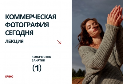 9 СЕНТЯБРЯ
