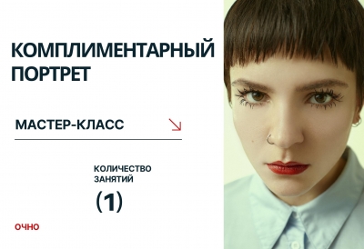 13 СЕНТЯБРЯ