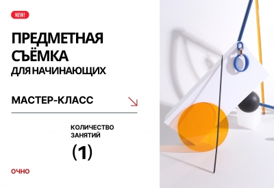 26 МАЯ