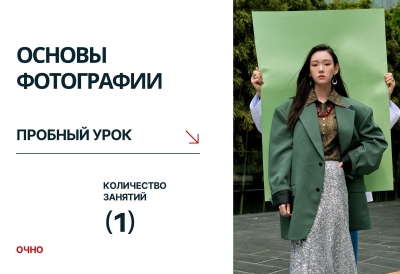 4 СЕНТЯБРЯ