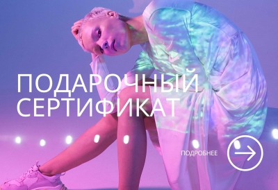 Подарочный сертификат Подарочный сертификат