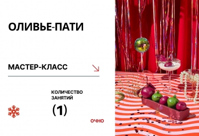 27 ДЕКАБРЯ 27 ДЕКАБРЯ