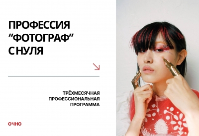 Профессиональная трёхмесячная программа Профессиональная трёхмесячная программа
