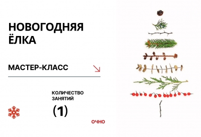 21 ДЕКАБРЯ 21 ДЕКАБРЯ