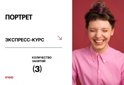 26 СЕНТЯБРЯ