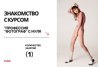 3 СЕНТЯБРЯ