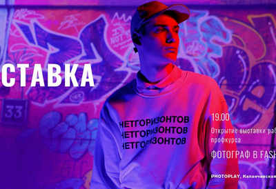 Выставка курса