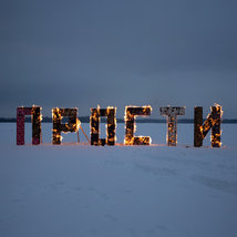 © Регина Рафикова