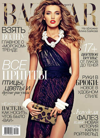 Cover: Alina Baikova by Alexey Kolpakov for Harper’s Bazaar Ukraine April 2012