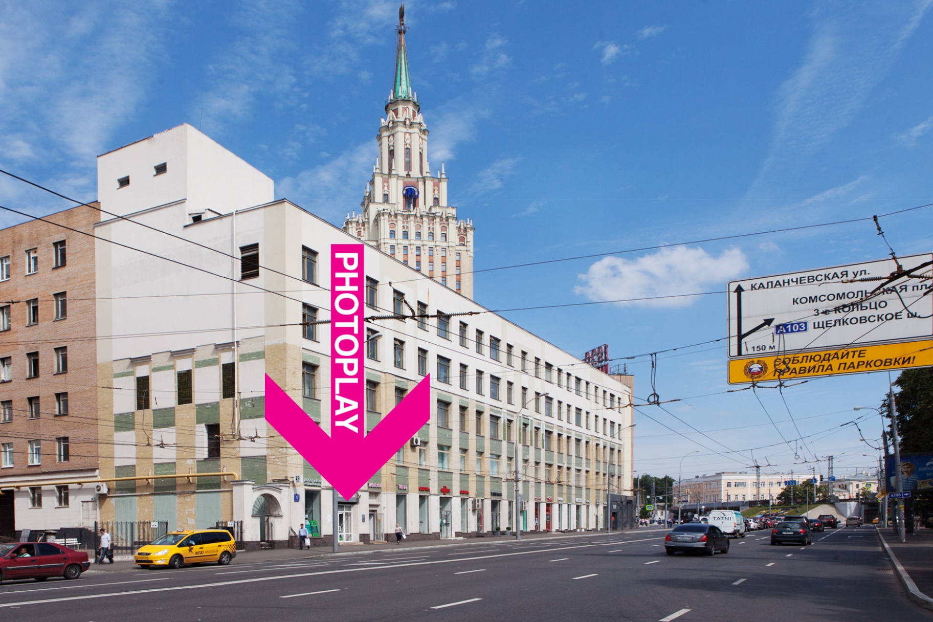 Photoplay вход в здание прямо с улицы Каланчевская