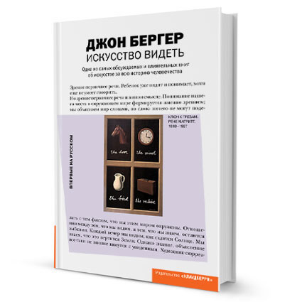 waysofseeing002.jpg Изображение